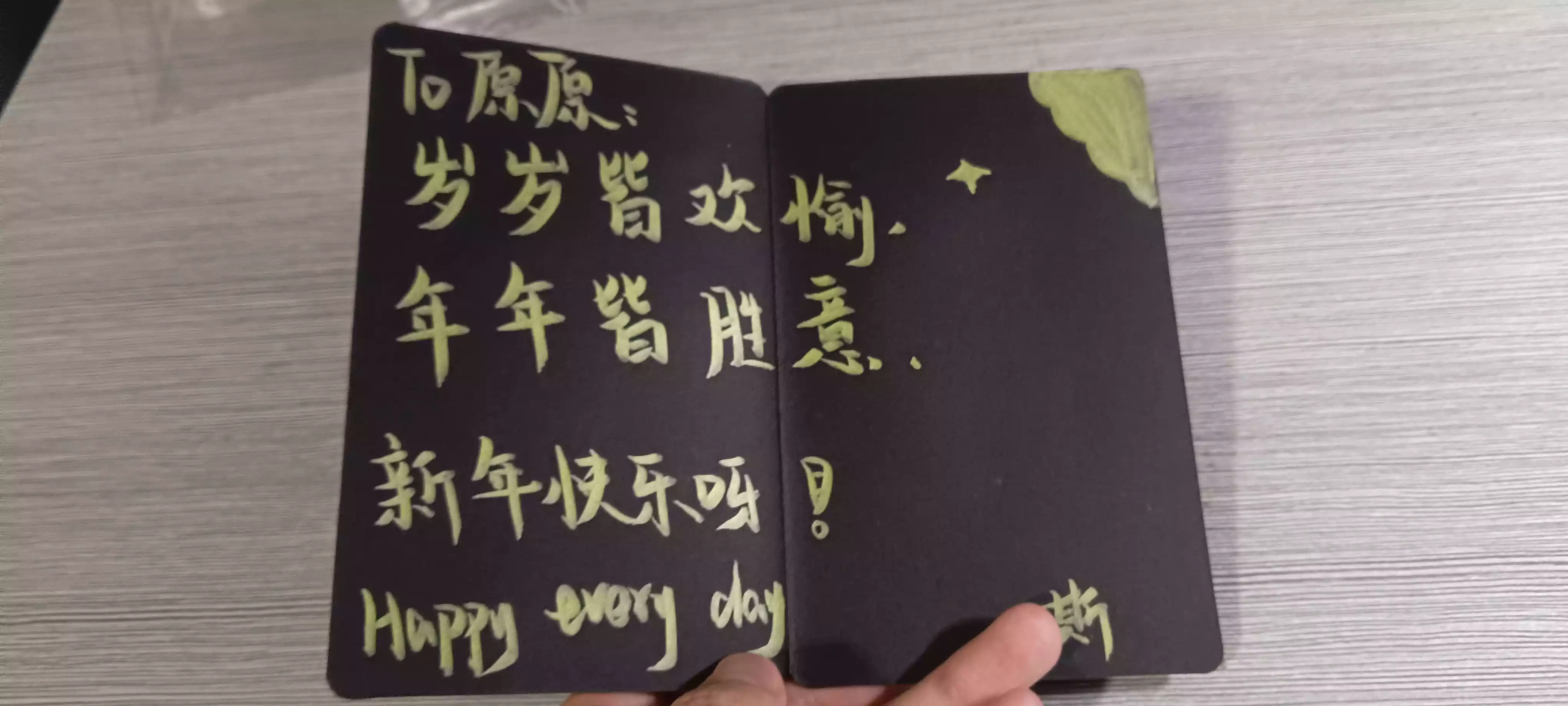 best regards to you!