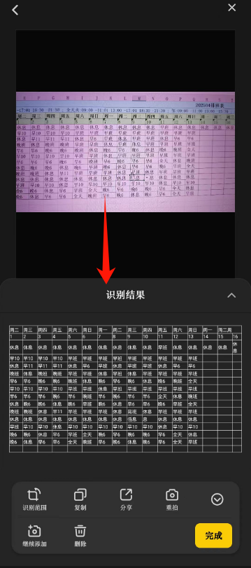 image-20250426115008780