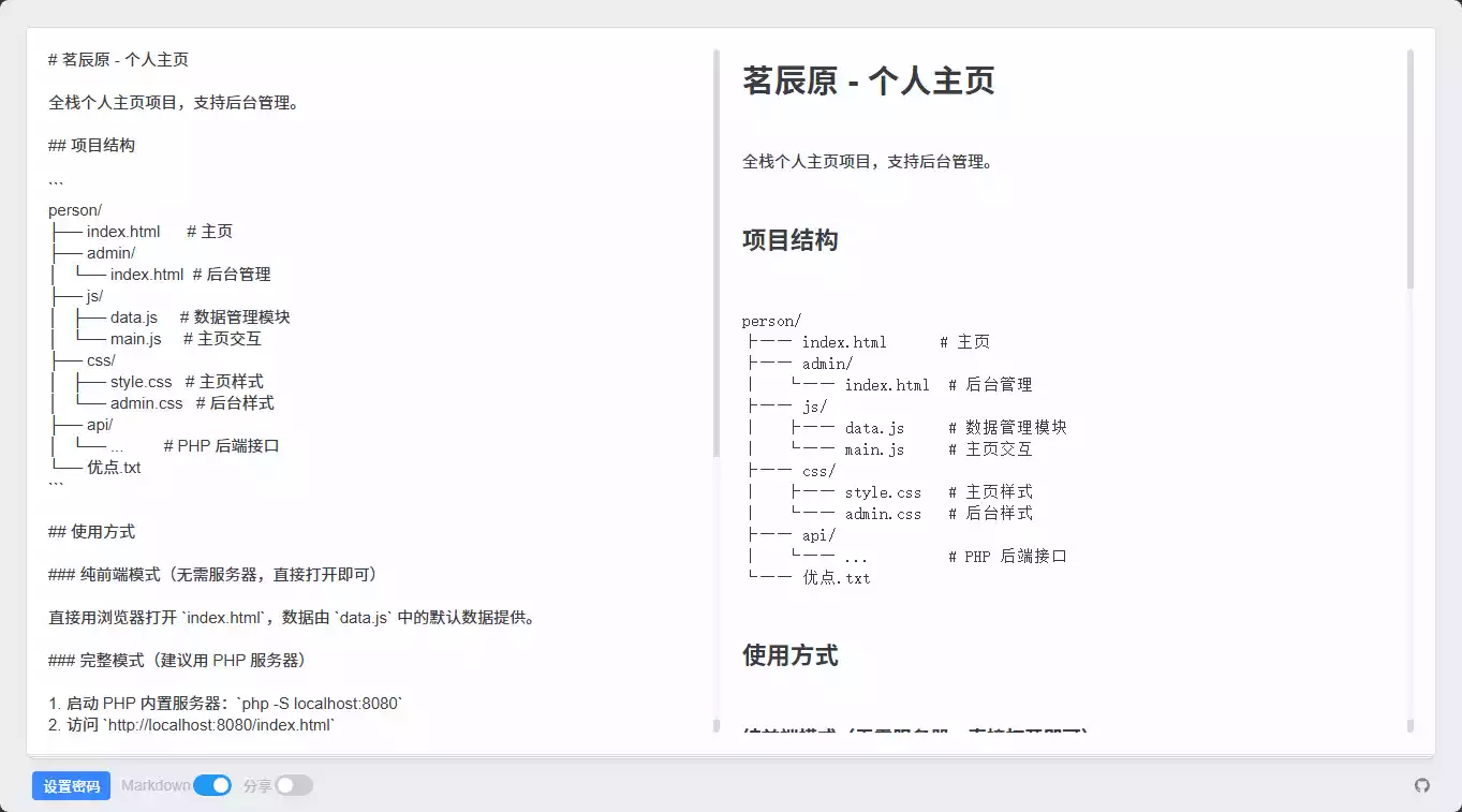 Project cover: 笔记