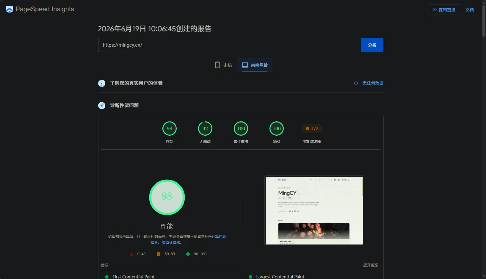 截图2026-6-19_10-10-55