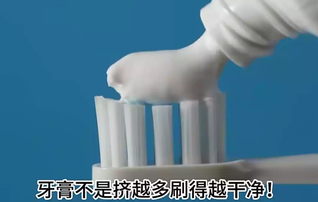 挤牙膏